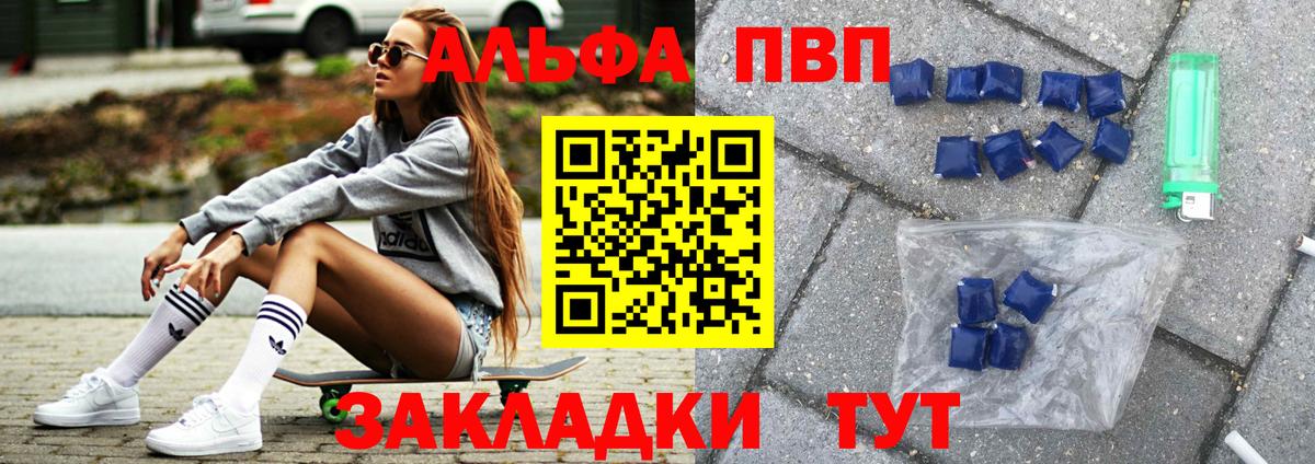 Alpha-PVP СК КРИС Алатырь