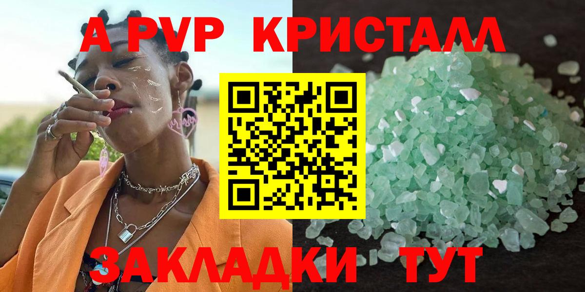 Алатырь  A PVP VHQ  Alpha PVP крисы CK  Вход с VPN 