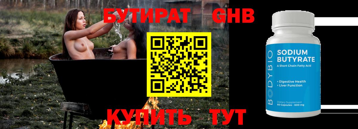 Алатырь  Бутират вода  Вход с VPN 