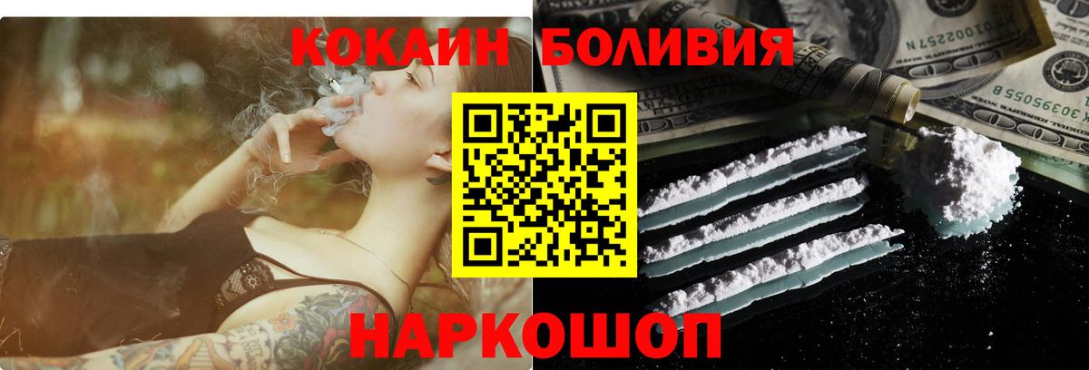 КОКАИН Перу  Вход с VPN  Алатырь  КОКАИН  COCAIN Боливия 