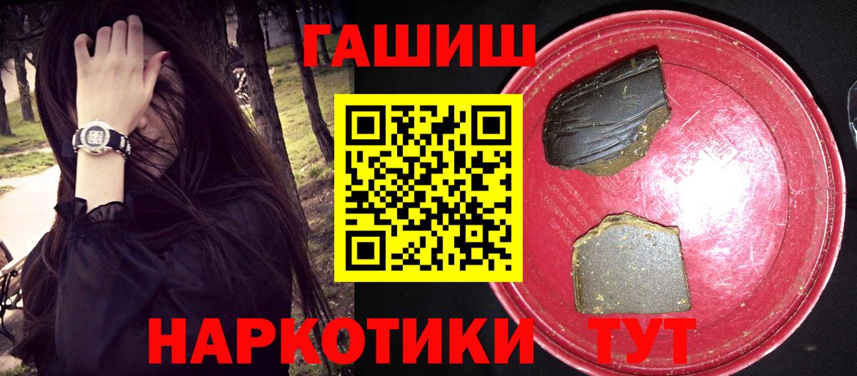 Алатырь  ГАШИШ  Вход с VPN  Гашиш индика сатива 