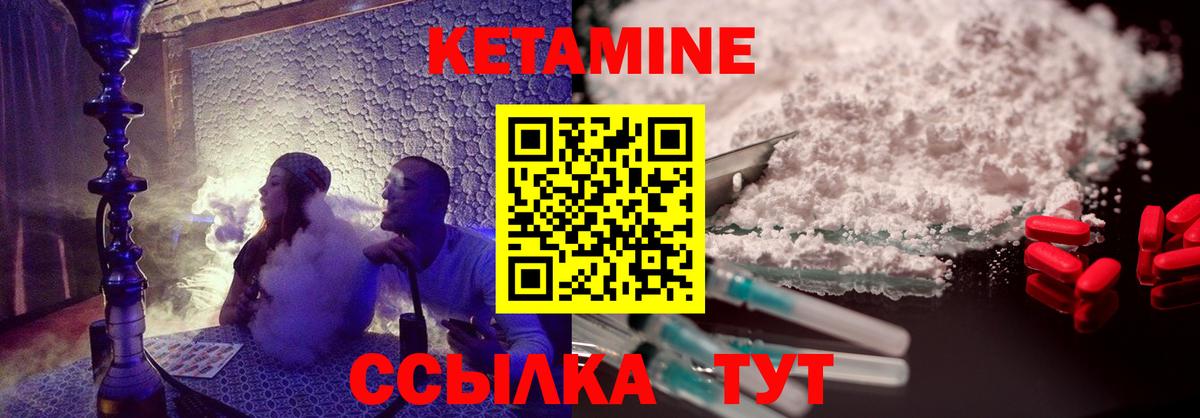 Кетамин ketamine Алатырь