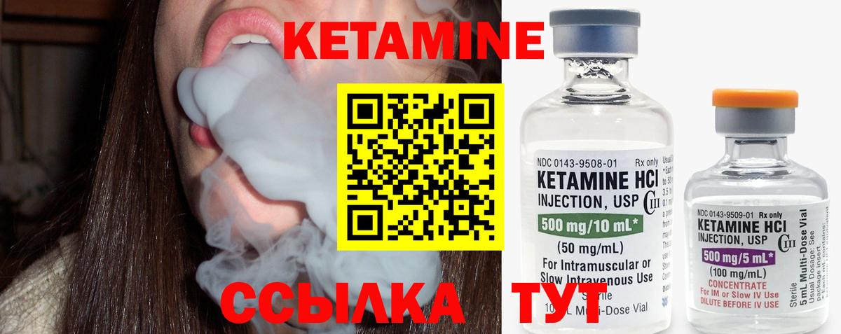 Алатырь  КЕТАМИН ketamine  Вход с VPN 