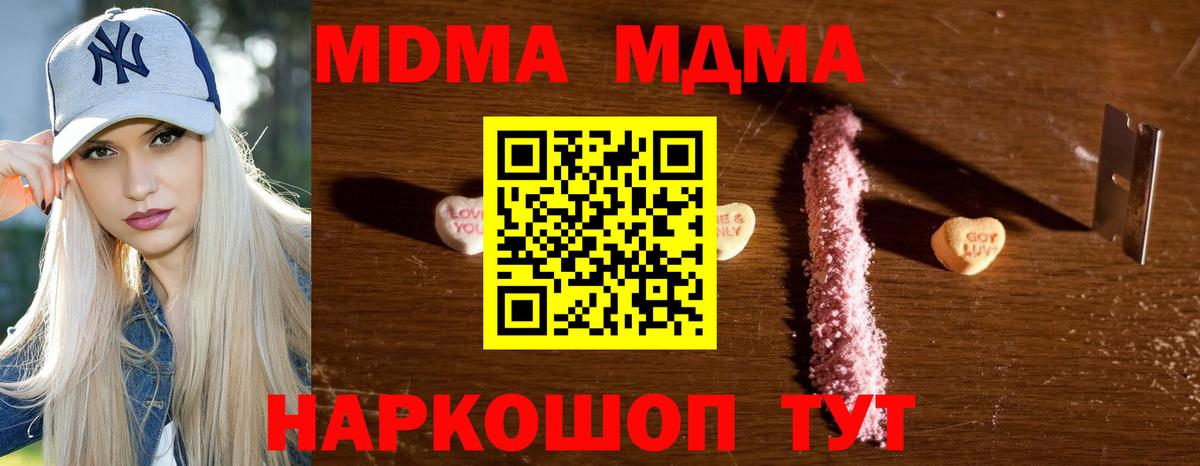 МДМА молли Алатырь
