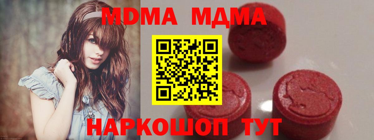 MDMA Molly  Вход с VPN  Алатырь 