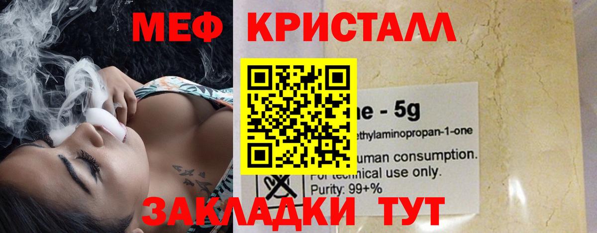 Алатырь  mega зеркало  МЯУ-МЯУ  Меф VHQ  Вход с VPN  Меф кристаллы 