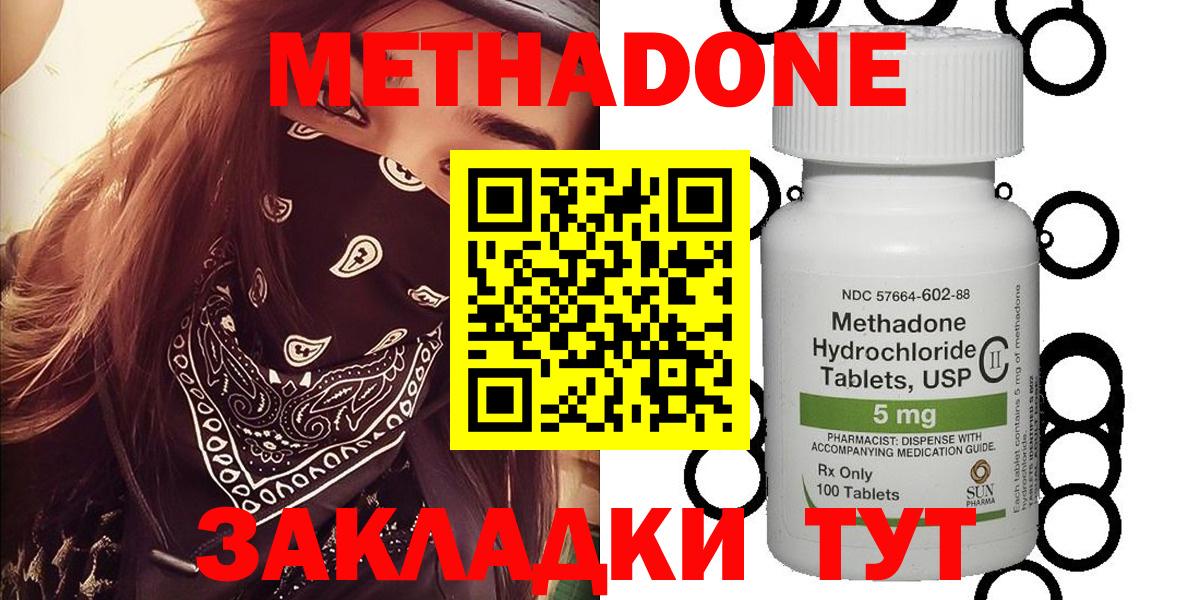 МЕТАДОН мёд  Метадон мёд  Алатырь  Вход с VPN 