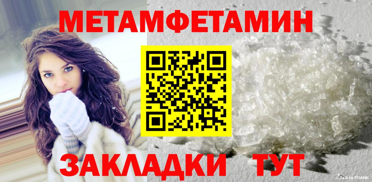 Алатырь  Метамфетамин Декстрометамфетамин 99.9%  Вход с VPN  Метамфетамин Декстрометамфетамин 99.9% 