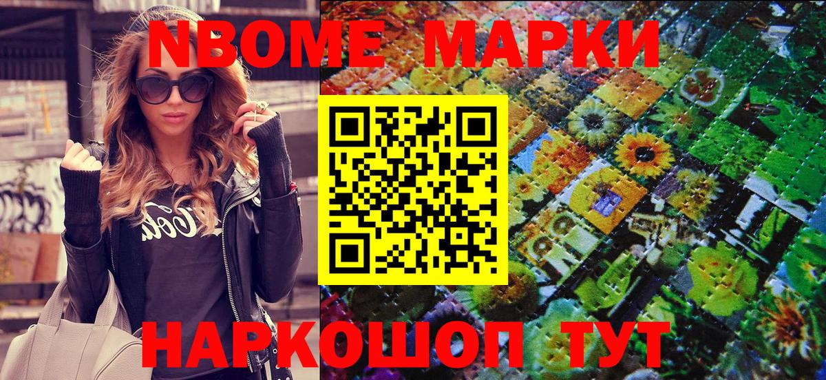 Алатырь  Марки NBOMe 1,8мг  Марки NBOMe 1,8мг  Вход с VPN 