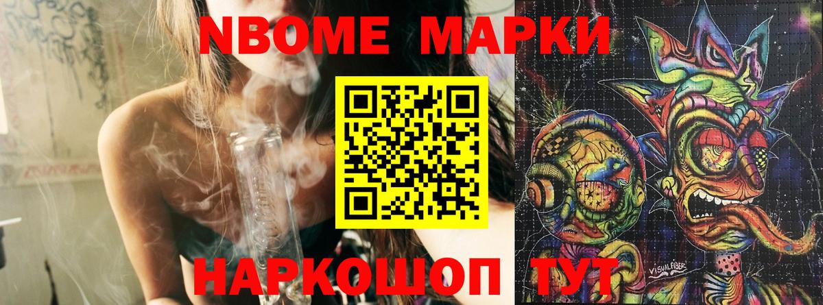Наркотические марки 1,5мг Алатырь