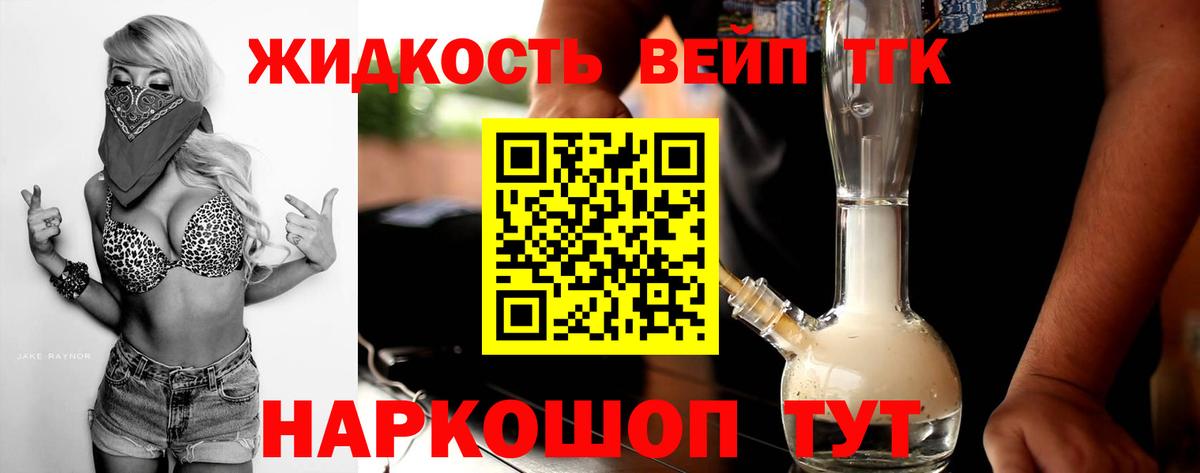 ТГК гашишное масло Алатырь