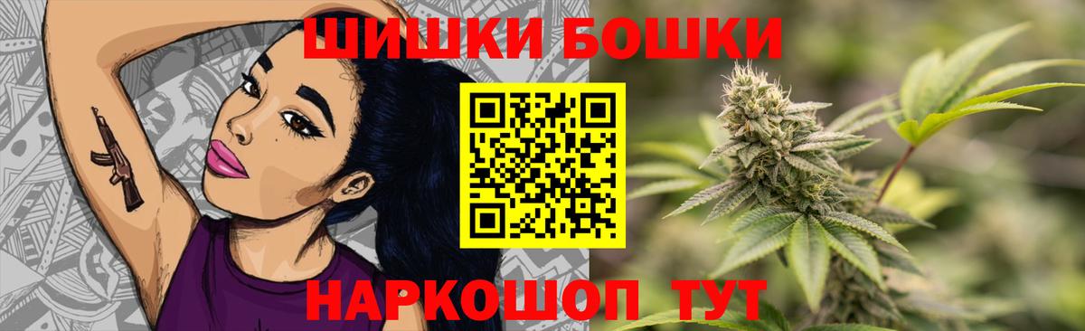 Шишки марихуана VHQ  Вход с VPN  Алатырь  Бошки Шишки LSD WEED  Бошки Шишки план 